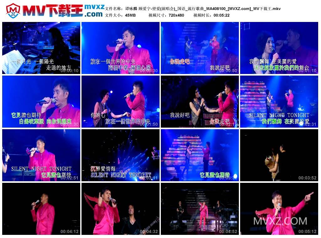 谭咏麟 顾爱宁-望爱(演唱会)_国语_流行歌曲_MA408100